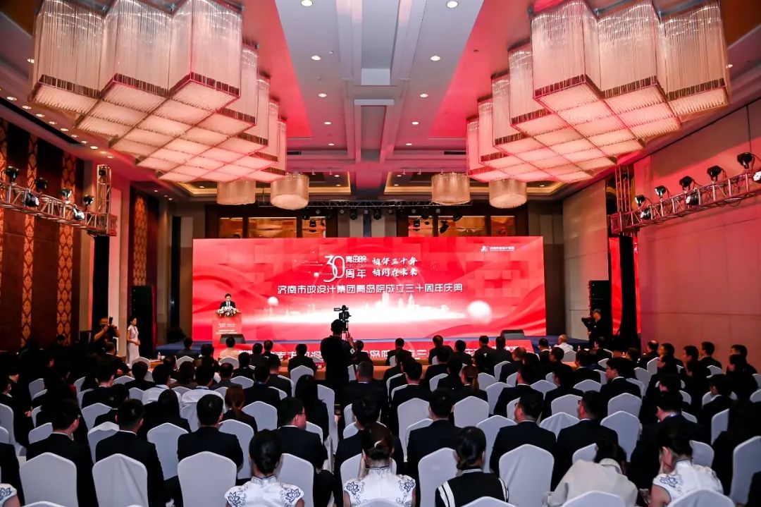 相伴三十年，相約在未來(lái)——集團(tuán)青島院舉行成立三十周年慶典儀式