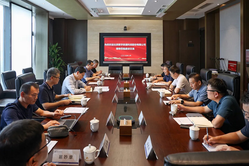 北京數(shù)字政通科技來(lái)集團(tuán)座談交流